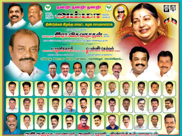 திண்டுக்கல் சீனிவாசன் 