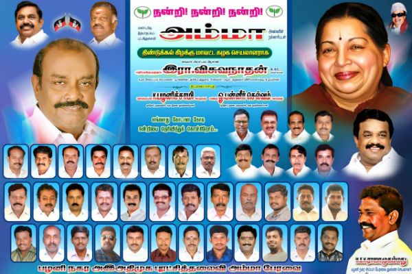 ஜெ. எழுதிய முடிவுரை 