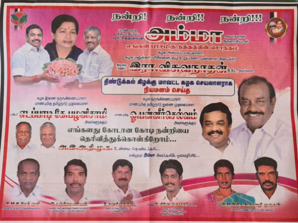 ஏறுமுகத்தில் நத்தம் விஸ்வநாதன் 