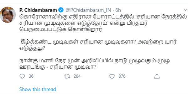 சரியான முடிவுகள் இதுதானா? 