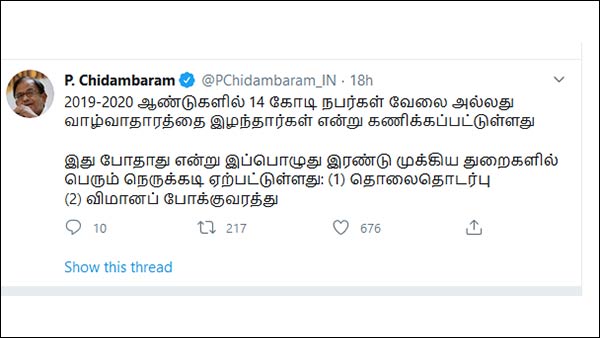 இரு துறைகள் 