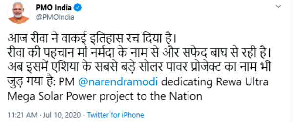 மோடி ட்வீட் 