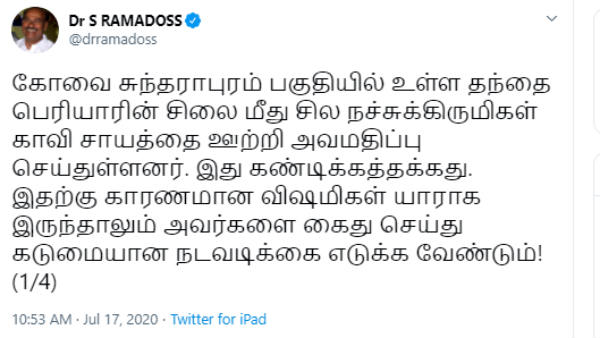  periyar statue issue: dr ramadoss, minister jayakumar condemn