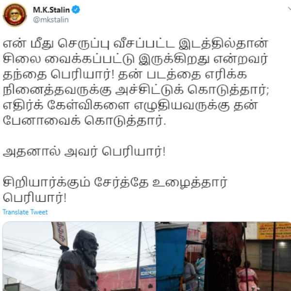 DMK leader MK Stalin condemned the Periyar statue insult at Coimbatore 