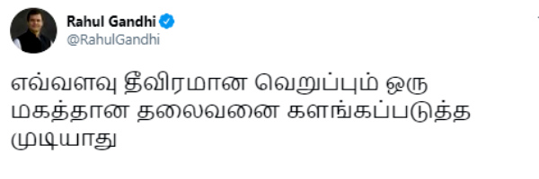 Rahul Gandhi condoms vandals Periyar statue in Coimbatore 
