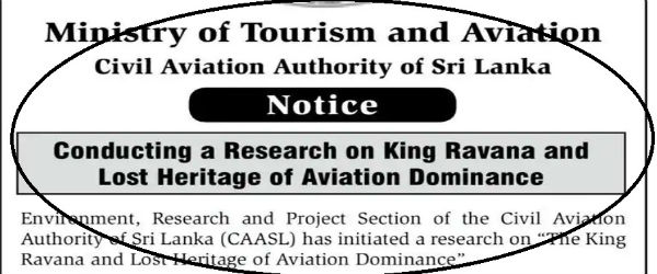 ராவணன் செயற்கைகோள் 