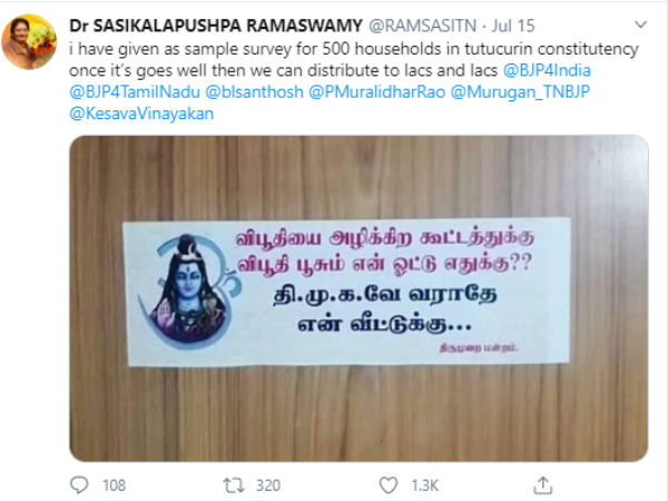 Sasikala Pushpas new strategy to face 2021 Tamil Nadu assembly election for BJP 