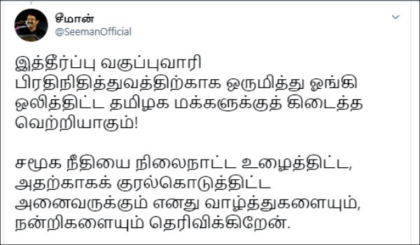 Seeman welcomes HC Verdict on OBC Reservation 