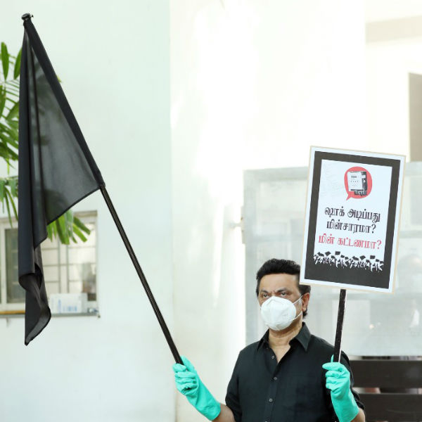 கண்டனப் போராட்டம் 