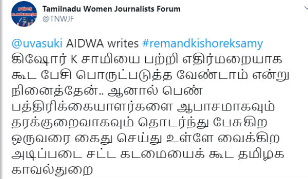 கிஷோர் மட்டமான பதிவு கிஷோர் மட்டமான பதிவு