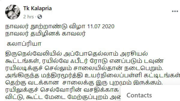 Writer Kalapriya Article on Navalar Nedunchezhian Writer Kalapriya Article on Navalar Nedunchezhian