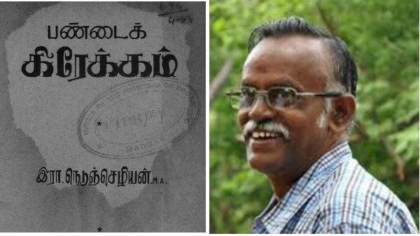 Writer Kalapriya Article on Navalar Nedunchezhian Writer Kalapriya Article on Navalar Nedunchezhian