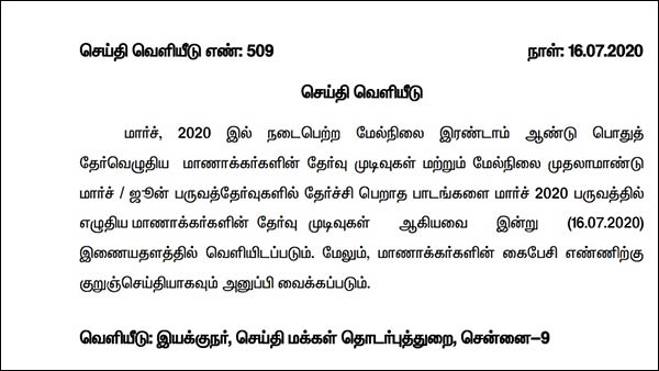 குறுஞ்செய்தி 