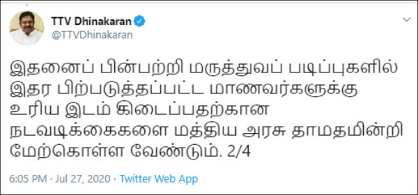 OBC reservation seat: TN Govt should ensure that everyone gets a seat says TTV Dinakaran 