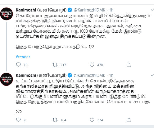 TN government is reluctant to provide financial aid to people but opening 2 tenders today says Kanimozhi 