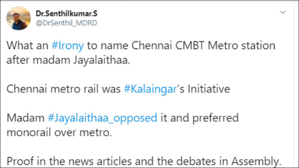 Jayalaithaa opposed CMDT and preferred monorail over metro says DMK MP Senthilkumar 