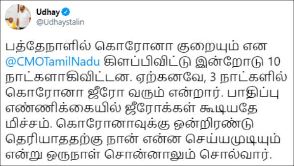 டெங்கு 