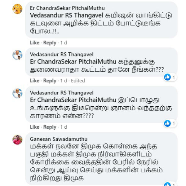  திமுக எதிர்ப்பு- பாஜக ஆதரவு