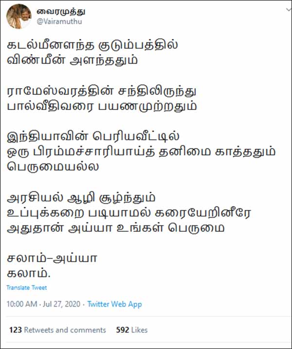 Vairamuthu poem on Former president Abdul Kalam 