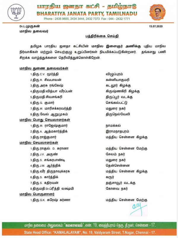 Sandalwood smuggler Veerappans daughter gets Post in TN BJP