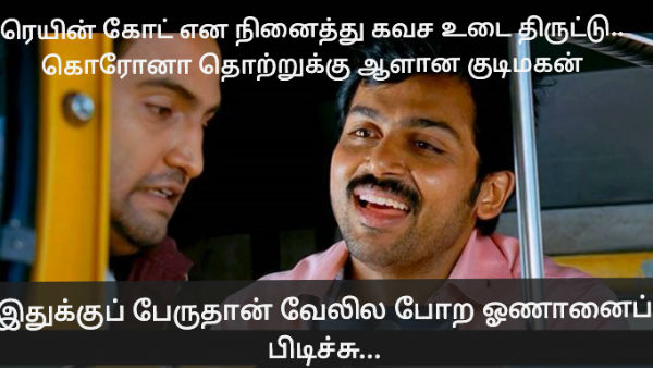 Memes on Corona and PPE kit