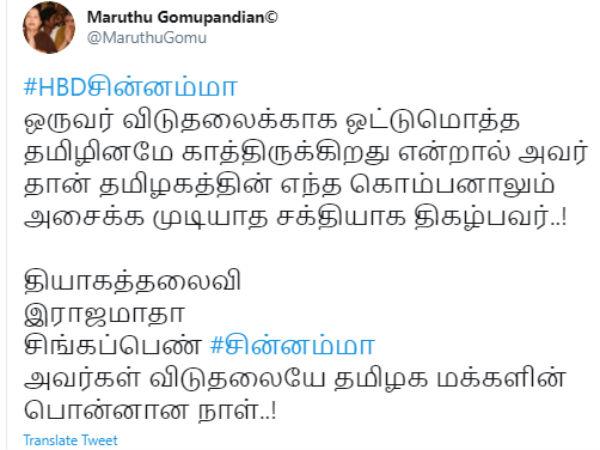 சிங்கப்பெண் #சின்னம்மா 