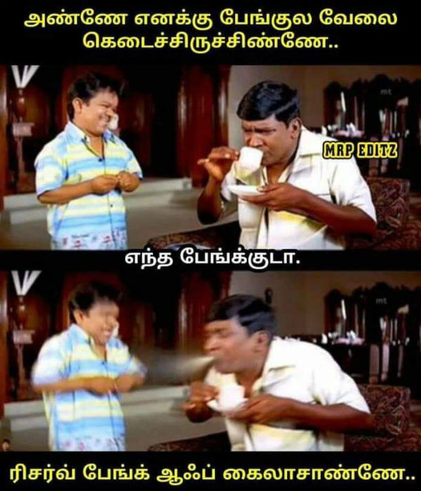  எந்த பேங்க் 