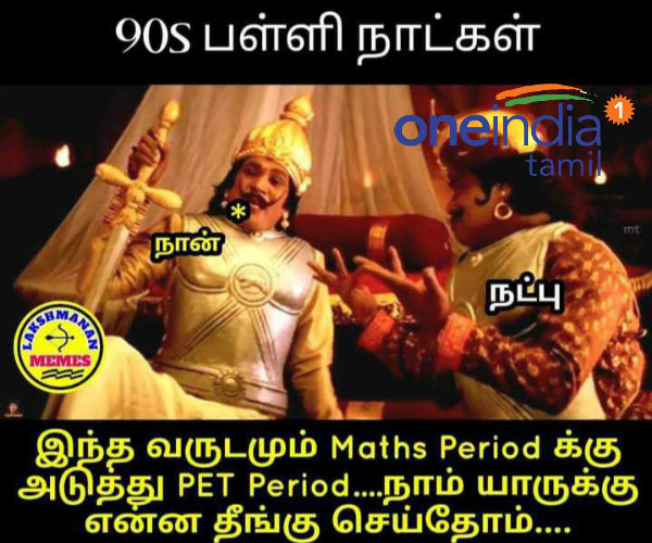 Memes Collection on 90s kids-2020