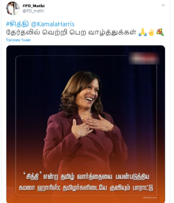 வார்த்தை 