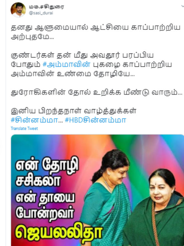 சின்னம்மாவிற்கு கடமை பட்டிருக்கோம் 