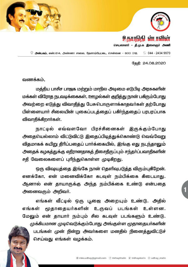 மகளுக்காக படம் 
