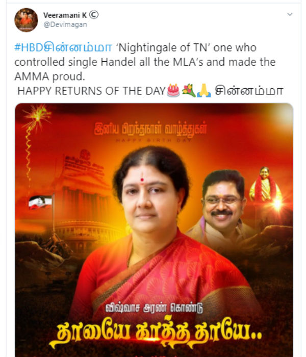 தமிழகத்தின் நைட்டிங்கேல் 