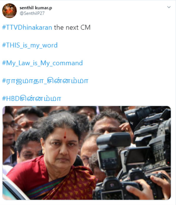 ராஜமாதா சின்னம்மா 