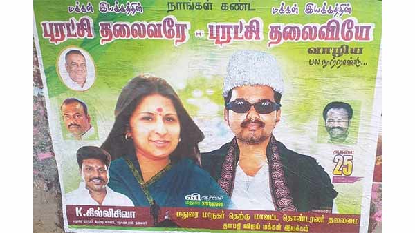 வாழ்த்துகள் 