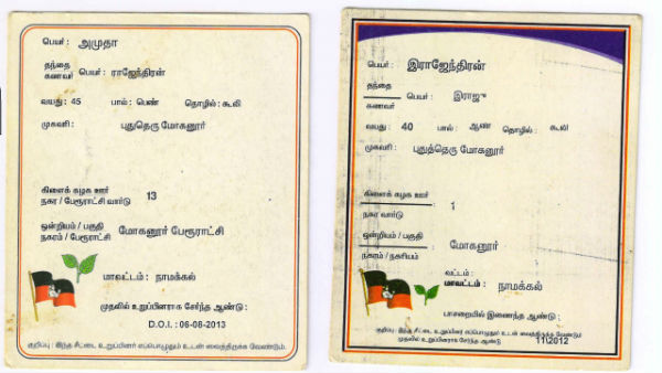 எந்த உதவியானாலும் 