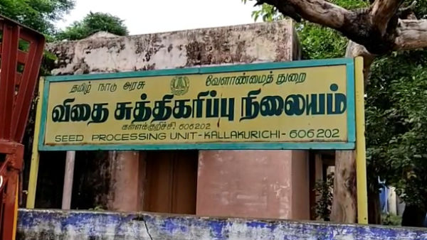 Assistant directors of Agriculture department were suspended in Cuddalore 