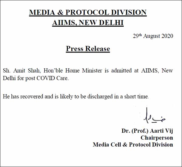 Home Minister Amit Shah will be discharged in a short time says AIIMS 