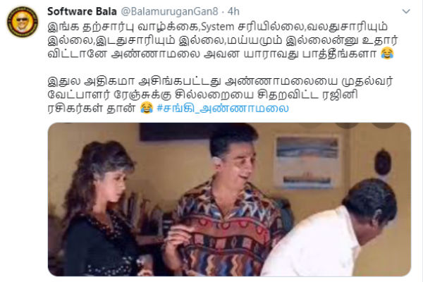 கிண்டல் மீம் 