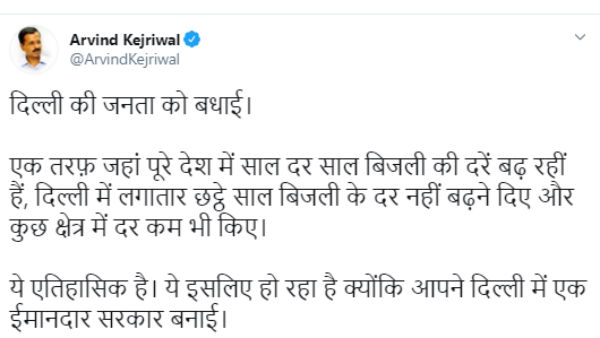 Delhi Arvind Kejriwal Government didnt rise the Eletricity Tarrif for last 6 years Delhi Arvind Kejriwal Government didnt rise the Eletricity Tarrif for last 6 years
