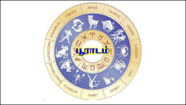 பூராடம் 