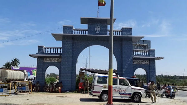 கர்நாடகா எல்லை 