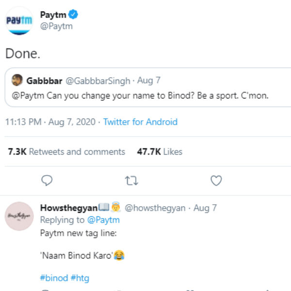 வைரலானது 