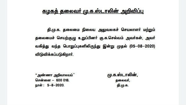 Thousandlight MLA Ku.Ka Selvam suspended from DMK 