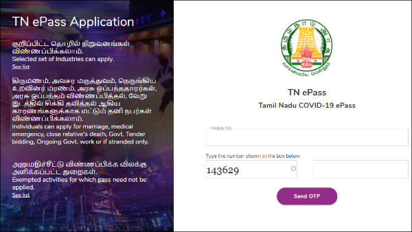 தளர்வு 1 என்ன? 