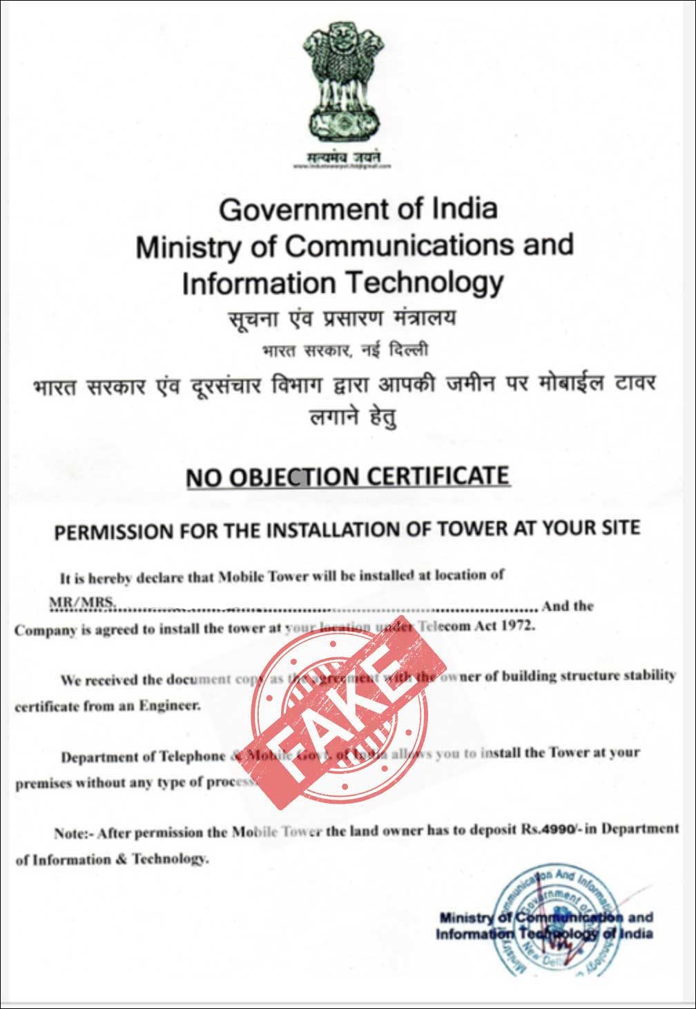  Fake News: DoT has not providing no objection certificates to install mobile towers