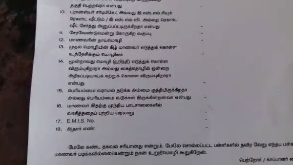 இந்தி படிக்க விருப்பமா 