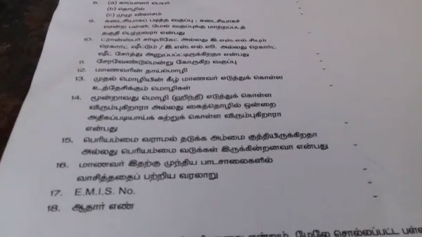இரு மொழிக்கொள்கை 