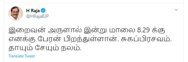 bjp senior leader h raja tweed about his grandson 