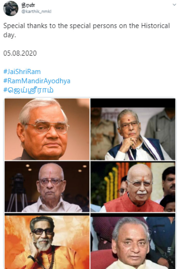 Twitter Trending Lord ram after 492 years of Vanwas #JaiShriRam Twitter Trending Lord ram after 492 years of Vanwas #JaiShriRam