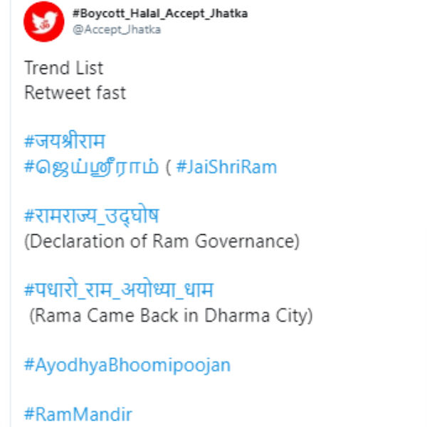 Twitter Trending Lord ram after 492 years of Vanwas #JaiShriRam Twitter Trending Lord ram after 492 years of Vanwas #JaiShriRam
